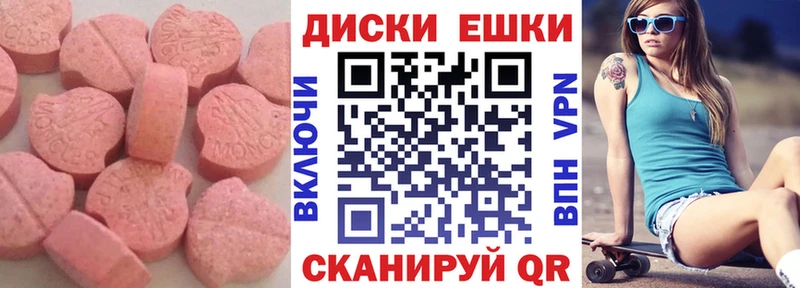 Экстази 280мг Кызыл