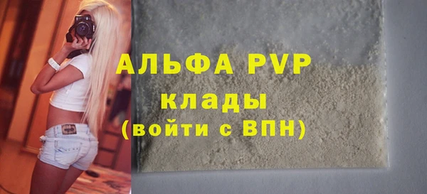 ALPHA PVP Алексеевка