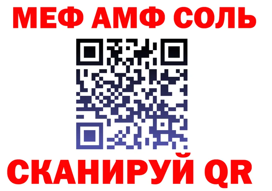 МЕФ мука ТОР дарк нет гидра Кызыл