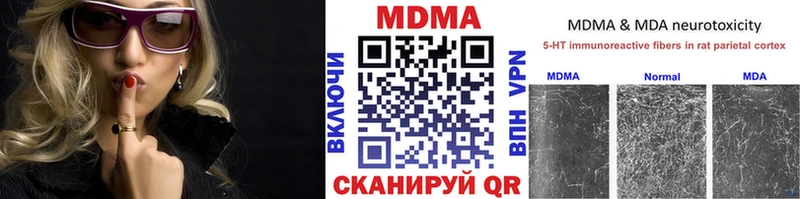MDMA Molly  omg   Кызыл  как найти закладки 