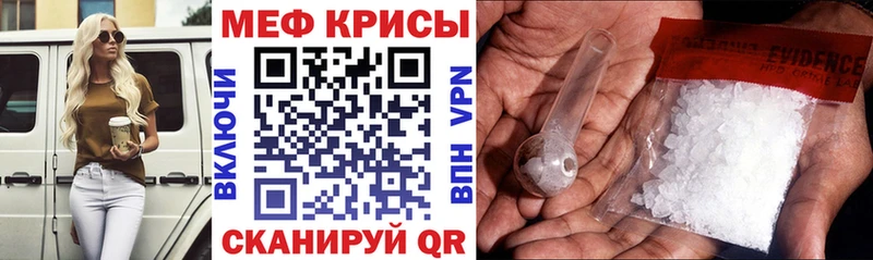 Меф мяу мяу  Кызыл 