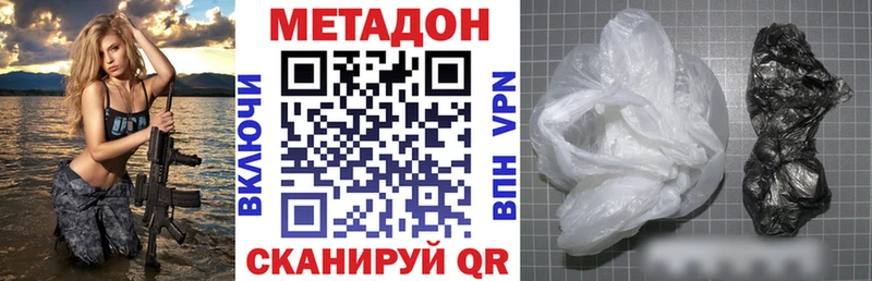 Метадон VHQ  Кызыл 